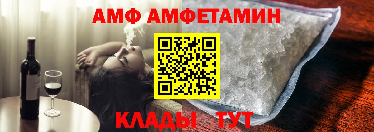 Амфетамин  Амфетамин 97%  АМФ  Малгобек  Вход с VPN 
