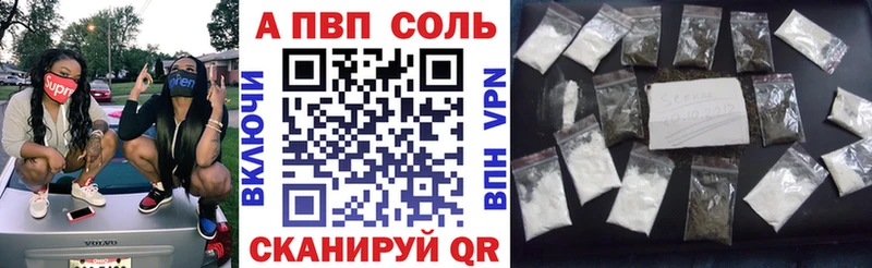 A-PVP Соль  Малгобек 