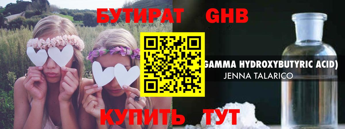 Малгобек  Бутират оксана  Вход с VPN 