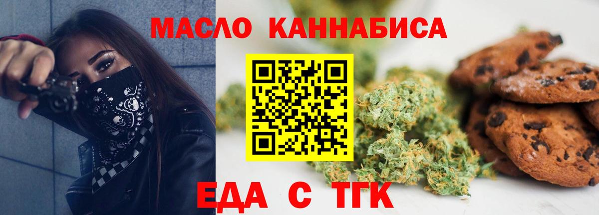 Малгобек  Cannafood конопля  Вход с VPN 