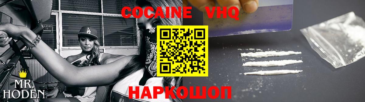 Малгобек  Cocaine 98%  COCAIN Columbia  Вход с VPN 