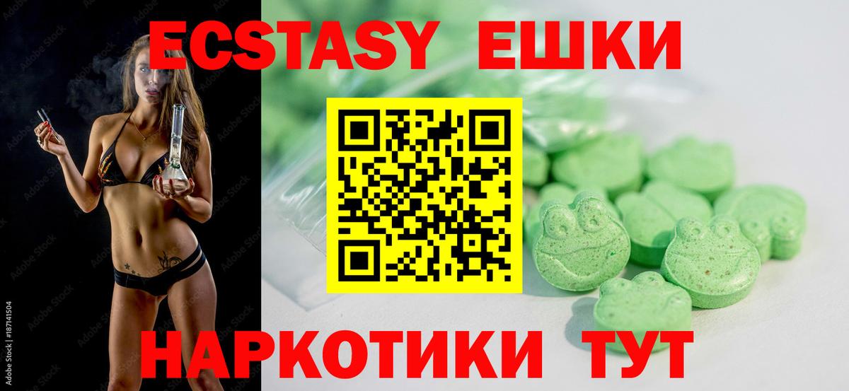 Экстази MDMA  Вход с VPN  кракен маркетплейс  Ecstasy  Экстази 250 мг  Малгобек 