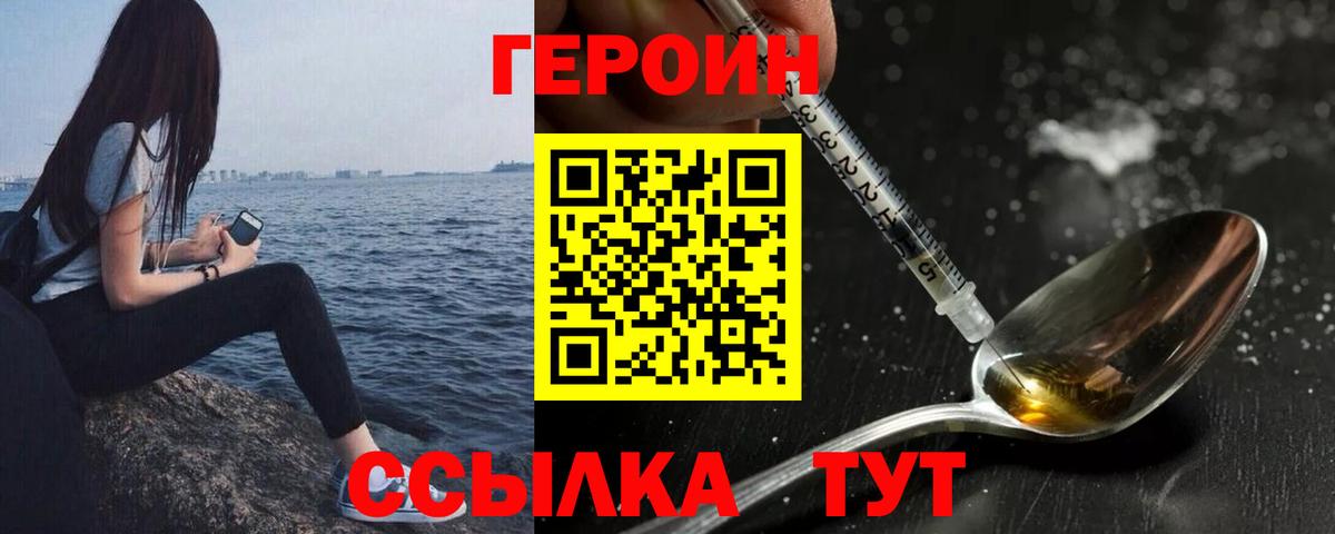 Малгобек  Героин гречка  Вход с VPN 