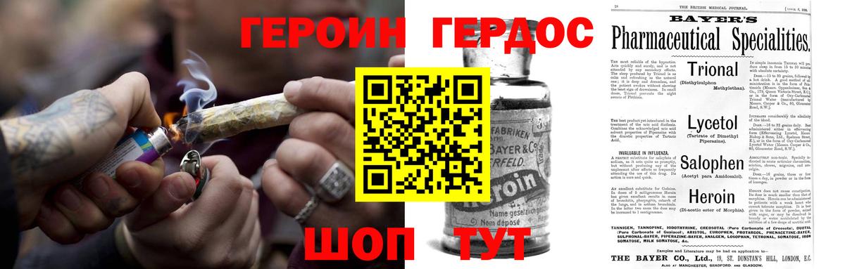 Героин афганец Малгобек