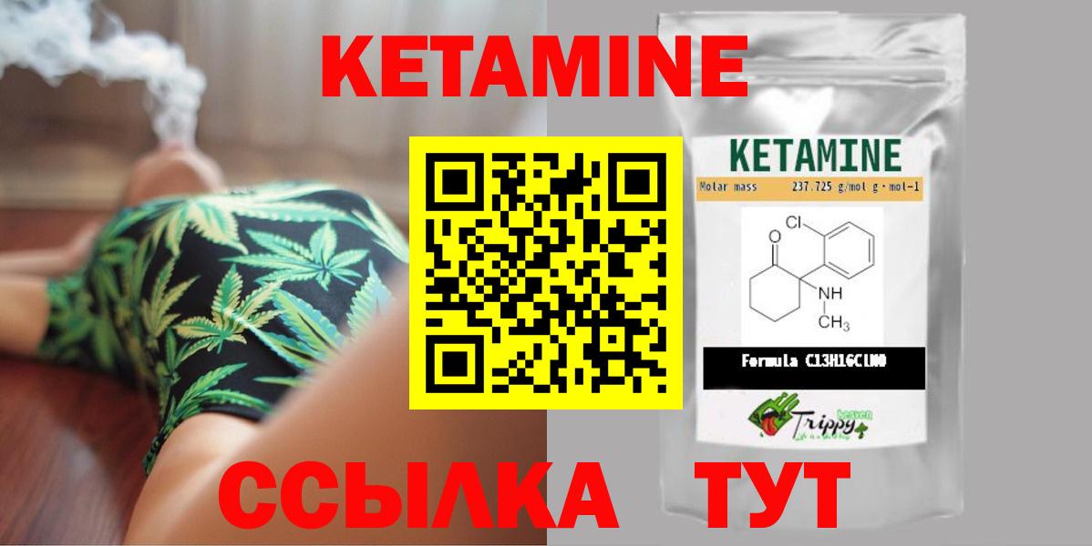 КЕТАМИН ketamine Малгобек