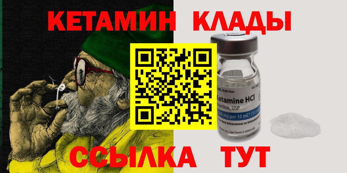 Малгобек  Кетамин ketamine  Вход с VPN 