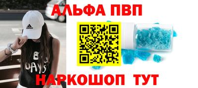 альфа пвп Ипатово