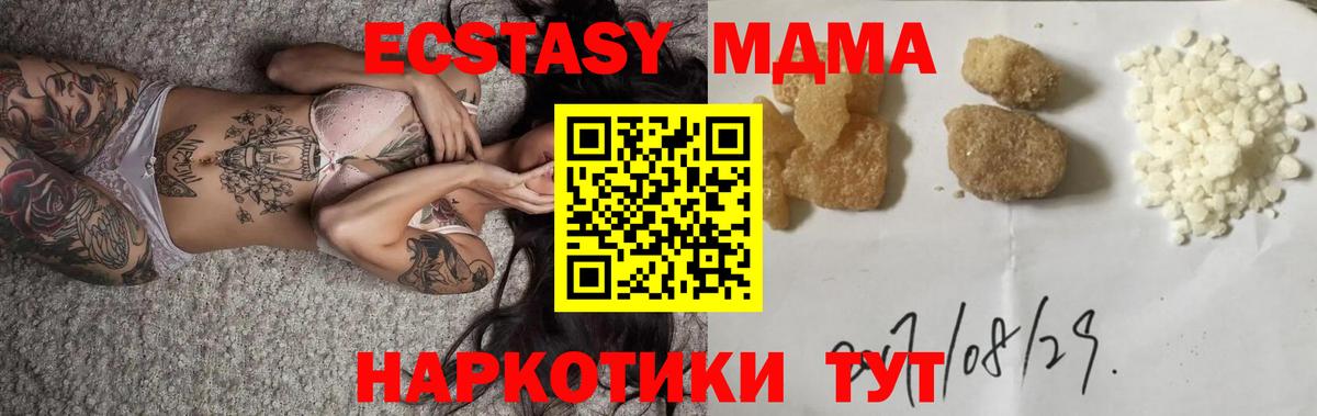 MDMA кристаллы  МДМА  Малгобек  Вход с VPN  MDMA VHQ 
