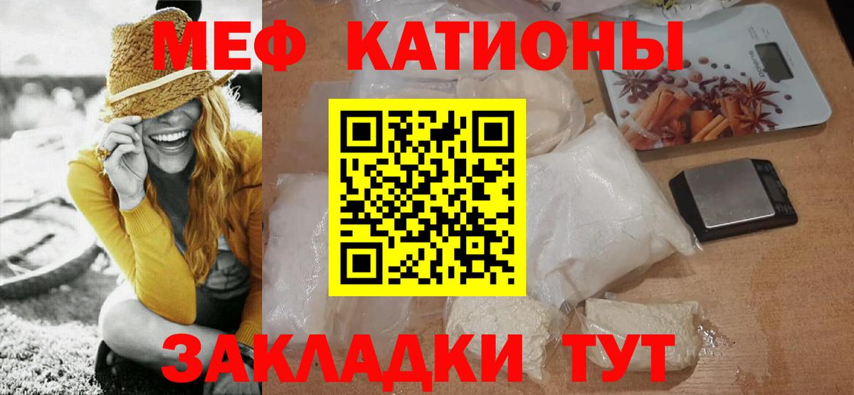 Малгобек  Меф кристаллы  Мефедрон  Вход с VPN 