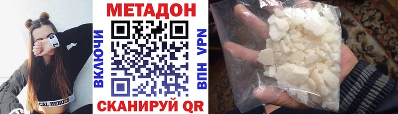 Метадон белоснежный  где купить наркоту  Малгобек 