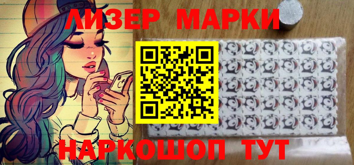 Малгобек  Наркотические марки  Вход с VPN  Марки 25I-NBOMe 1500мкг 
