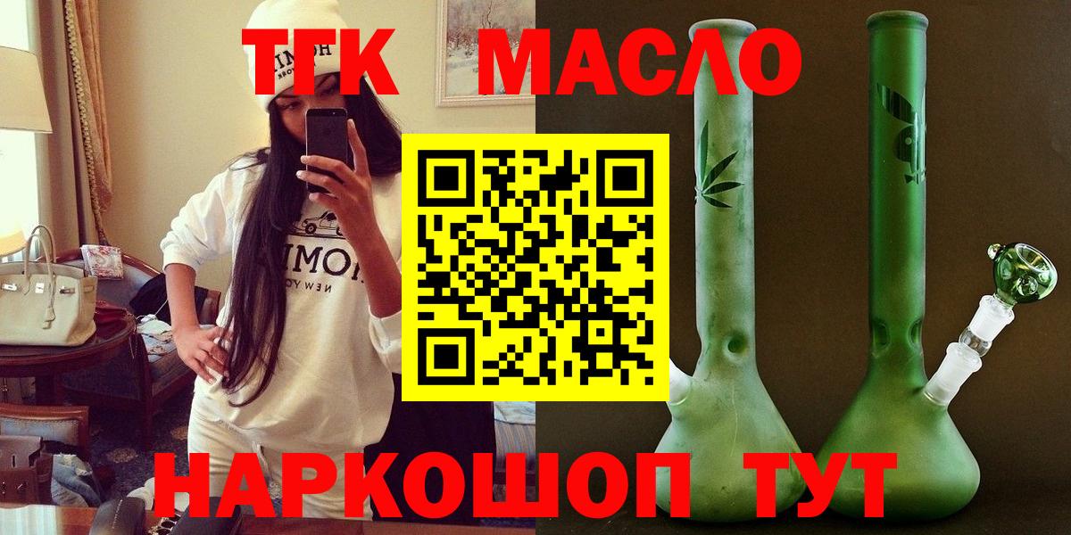 Дистиллят ТГК вейп с тгк  продажа наркотиков  ссылка на мегу как войти  Вход с VPN  Малгобек 